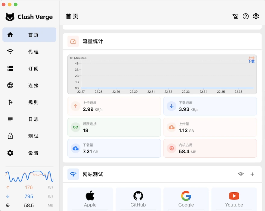 Clash Verge 中文版客户端主界面展示